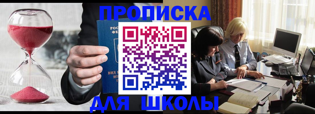 временная регистрация в Владимирской области